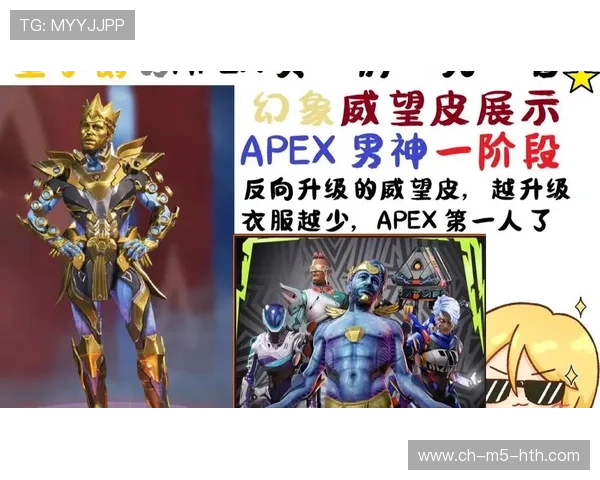 《ApexLegends》全新“幻象”角色登场，战术组合焕发新火花